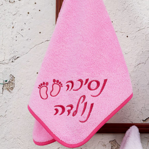 מגבת לתינוק רקום ורוד